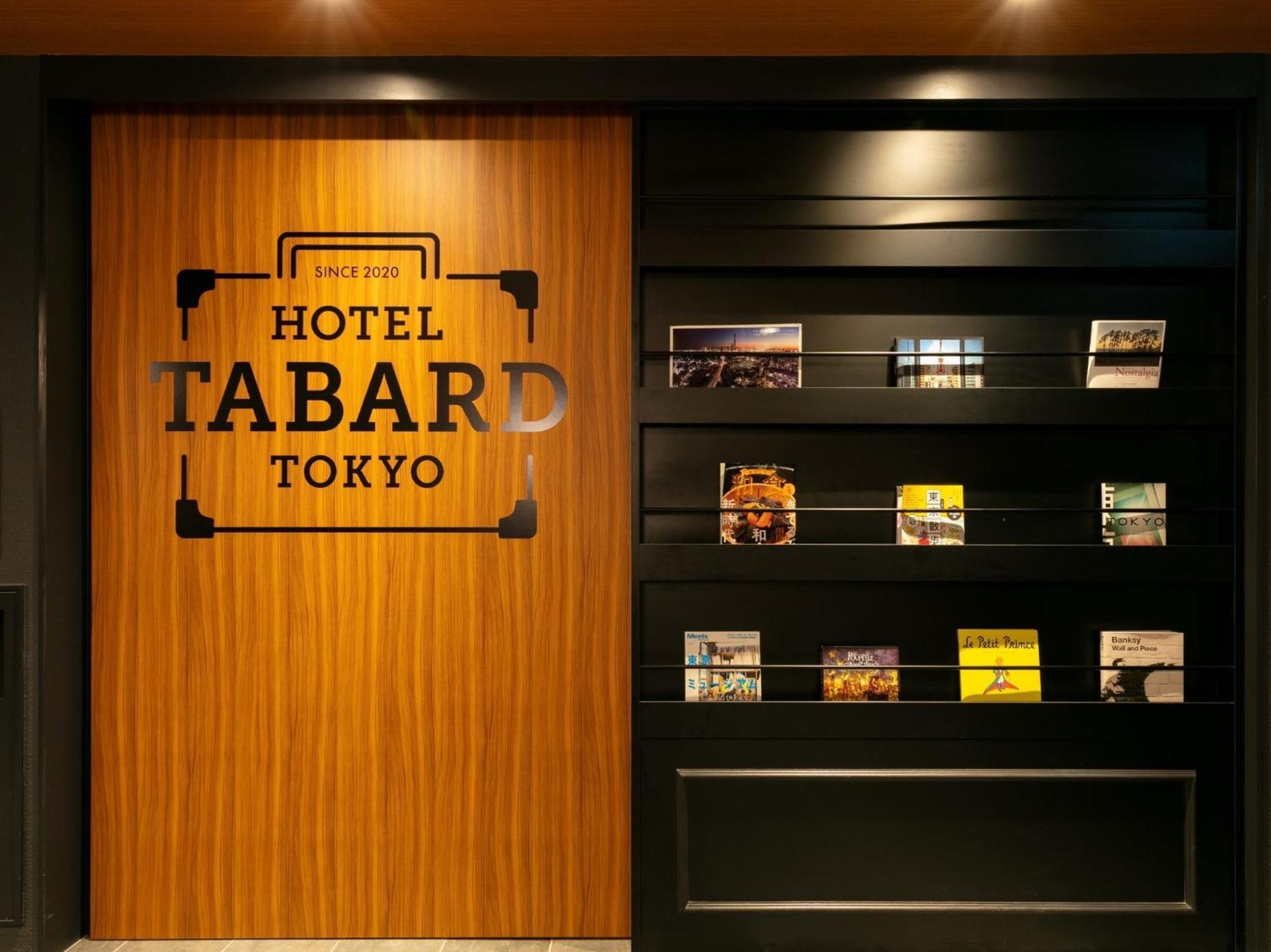 Hotel Tabard Tokyo - Vacation Stay 62622V Экстерьер фото